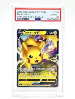 PSA10 ピカチュウVMAX 031/100 RRR 仰天のボルテッカー - メルカリ