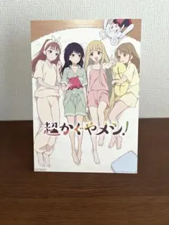 超かぐや姫　復活上映　入場者特典　超かぐやメシ 写真風カード　4週目