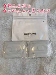 【送料込み】SIKAI マウスソール2枚