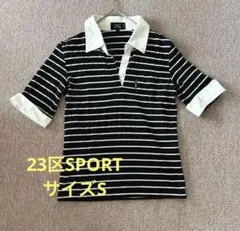 23区SPORT 半袖ポロシャツ ストライプ　白／黒　サイズS