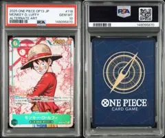 【PSA10】モンキー・D・ルフィ SEC-P [OP13-118] パラレル