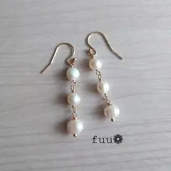 淡水パール3粒　3連　ロングピアス　天然石　バロックパール