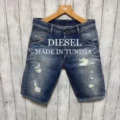 DIESEL ダメージ加工デニムショートパンツ！チュニジア製！