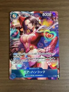 ボア・ハンコック ワンピースカード　ヒロインズエディション