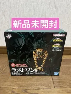一番くじ　僕のヒーローアカデミア　更に向こうへ　緑谷出久　ラストワン賞