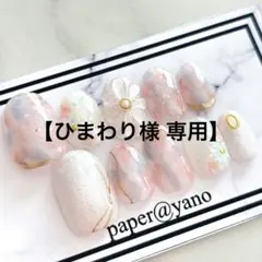 【ひまわり様 専用】 ネイルチップ ぷっくりフラワーフェミニンピンクブルー