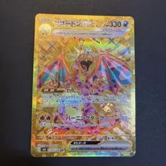 2026年最新】黒煙の支配者 リザードンの人気アイテム - メルカリ