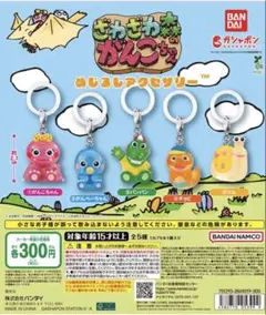 ざわざわ森のがんこちゃん めじるしアクセサリー ツム