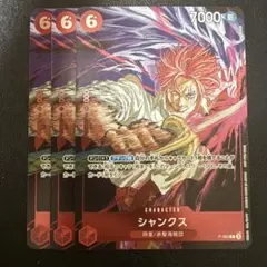 値下げ！シャンクス プロモーション 週間少年ジャンプ ワンピースカードD637