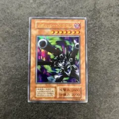 リボルバードラゴン ウルトラレア 初期 - メルカリ
