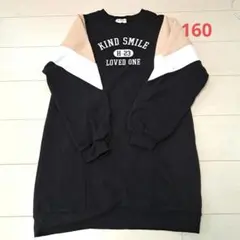裏起毛トレーナーワンピース160cm