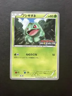 ポケモンカード フシギダネ 124/BW-P ジムチャレンジ プロモ ポケカ