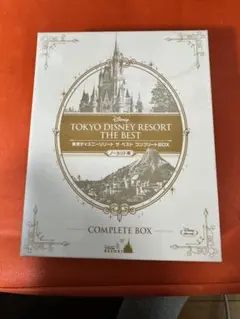 Blu-ray東京ディズニーリゾート　ザ・ベスト　コンプリートBOX ノーカット