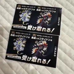 【2枚セット】ポケモン　色違い　ミライドン　コライドン　新品未使用
