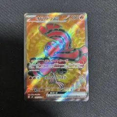 オドリドリex SR