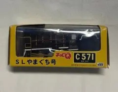 2026年最新】チョロq slやまぐちの人気アイテム - メルカリ