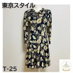 未使用級☆東京スタイル　長袖フレアワンピース　花柄　ネイビー　レディース　パッド