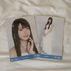 な*ん様 乃木坂46 森平麗心 生写真