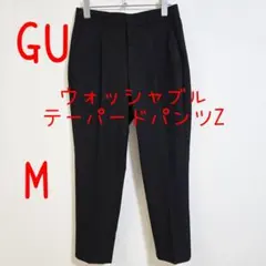 gu テーパードパンツ 黒