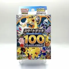 匿名発送 丁寧梱包]新品未開封 スタートデッキ100バトルコレクション①