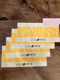 u003c最新u003e　玄品ふぐ　20，000円分割引券　関門海 株主優待10枚 クーポン : 玄品 新宿三丁目 ふぐ・うなぎ料理 （ゲンピン 旧店名