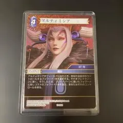 FFTCG/バルバリシア フルアートプレミアム - メルカリ