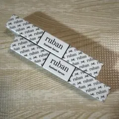 【2本セットでお得】ruban まつ毛美容液 アイラッシュセラム