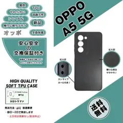 OPPO A5 5G (CPH2735) ソフトTPU 黒色ケースaのサムネイル