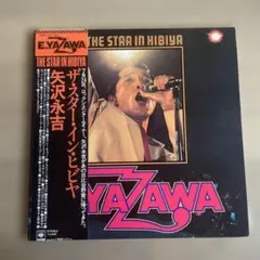 2026年最新】THE STAR IN HIBIYA [ 矢沢永吉 ]の人気アイテム - メルカリ