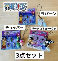 ワンピース　ONE PIECE ストラップ　キーホルダー　ジャンプ　フィギュア
