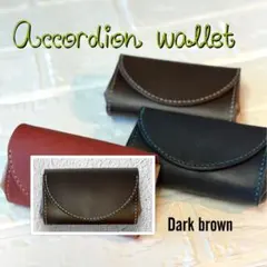 【本革】アコーディオンウォレット　コンパクト財布カードケース　ダークブラウン