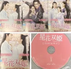 ジャン・ヤオ『白玉無瑕 恋とミッションは若様と』レンタル落ちDVD