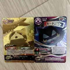 妖怪ウォッチとりつきカードバトル　ダークニャン　フユニャン　2枚セット