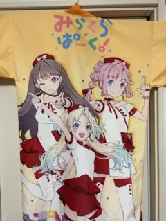 蓮ノ空 みらくらぱーく 法被 2025年最新】みらくらぱーく 法被の人気アイテム - メルカリ