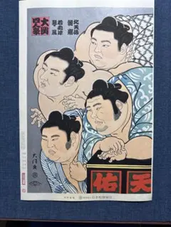 2026年最新】相撲 大門の人気アイテム - メルカリ