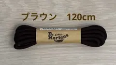 Dr.Martens 新品　シューレース　120cm