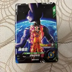 ドラゴンボール 孫悟空 カード スーパーダイバーズ 来場者特典 JVC2026