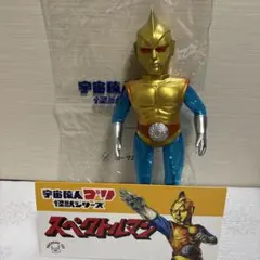 オーサム・トイ　宇宙猿人ゴリ　フェイク　スペクトルマン　ピープロダクション オーサム・トイ 宇宙猿人ゴリ フェイク スペクトルマン ピー