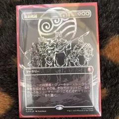 共同戦線　ボーダーレス　foil