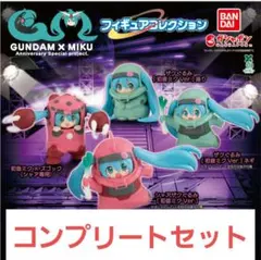 GUNDAM×MIKU 初音ミク ガンダム フィギュア 4種　コンプリートセット
