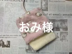 デグーお布団（まとめ割り）