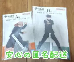 一番くじ 呪術廻戦 5th アクリルスタンド 虎杖悠仁 伏黒恵