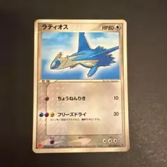 PSA10 ラティオス 007/ADV-P マクドナルド プロモ 2003 プロモ】マクドナルド 2003年 ラティオス PROMO 007/ADV-P - メルカリ