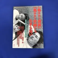 「名ばかり店長」「名ばかり労組」じゃたまらない : 過労死・労災の実態と闘い …