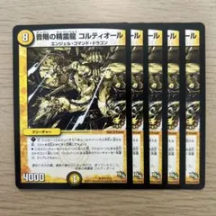 音階の精霊龍 コルティオール プロモ 5枚 匿名配送！