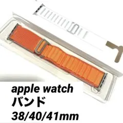 applewatchバンドオレンジ