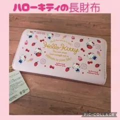Hello Kitty ストロベリーデザイン 長財布