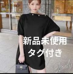 Rady 　武藤静香　ワンショルダーボタントップス　ブラック　S オフショルダーのサムネイル