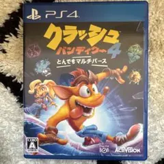 クラッシュ・バンディクー4 PS4