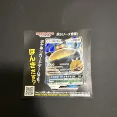 カビゴンGX P ニンテンドー3DS「ポケットモンスター サン・ムーン」 早期…のサムネイル